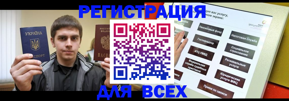 где прописаться в Мензелинске