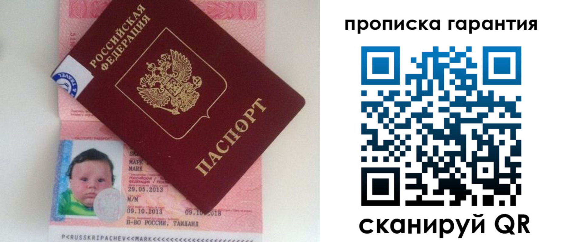 где прописаться в Мензелинске