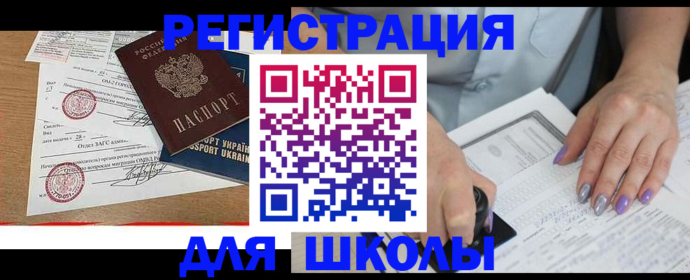 купить прописку в Мензелинске