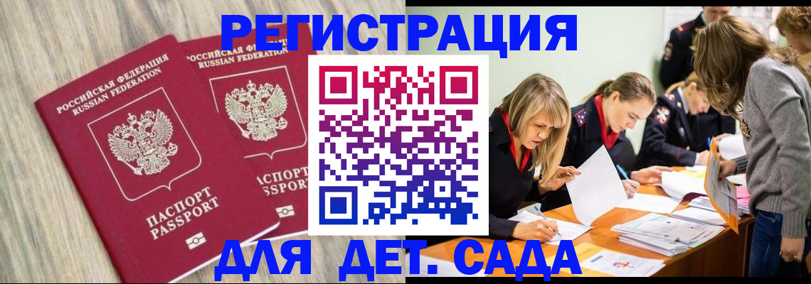 прописка поиск в Мензелинске