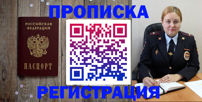 временная регистрация купить в Мензелинске